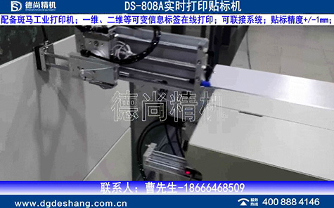 實時打印貼標(biāo)機(jī)視頻