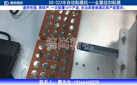 半自動貼膜機(jī)視頻