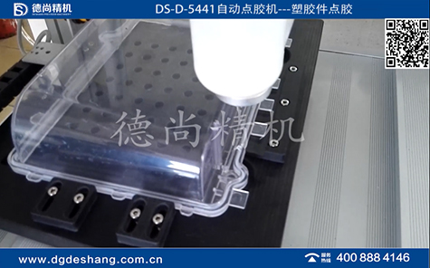 塑膠件自動點(diǎn)膠機(jī)視頻