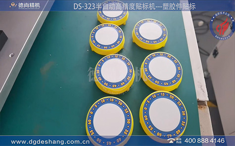 東莞塑膠件高精度貼標(biāo)機(jī)廠(chǎng)家