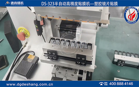 東莞顯示屏高精度貼膜機(jī)廠(chǎng)家