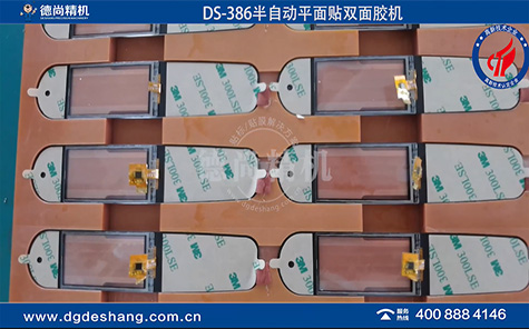 詞典筆半自動(dòng)貼雙面膠機(jī)廠(chǎng)家