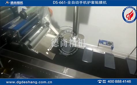 全自動手機(jī)護(hù)套貼膜機(jī)
