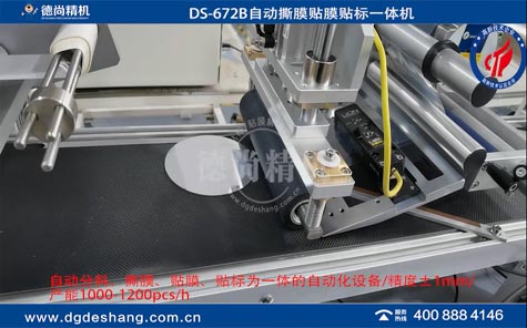 玻璃片自動撕膜貼膜貼標(biāo)一體機