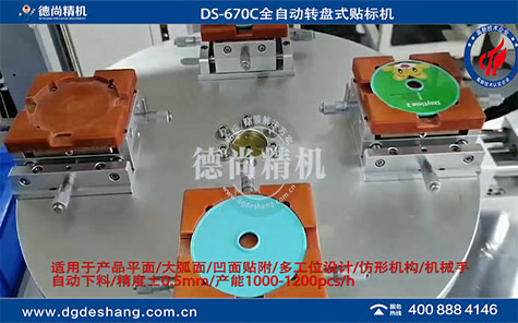 玩具轉(zhuǎn)盤式自動(dòng)貼標(biāo)機(jī)